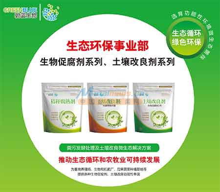 秸稈腐熟劑專家 山東碧藍生物科技引領(lǐng)綠色農(nóng)業(yè)新篇章