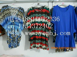 庫(kù)存服裝 生產(chǎn)廠家、價(jià)格與市場(chǎng)解析